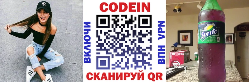 Codein напиток Lean (лин)  магазин    мега зеркало  Нязепетровск 
