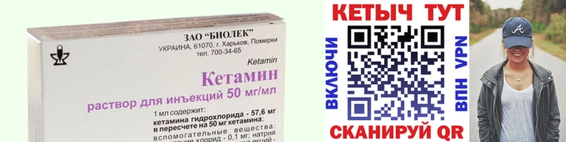закладки Нязепетровск Кетамин VHQ