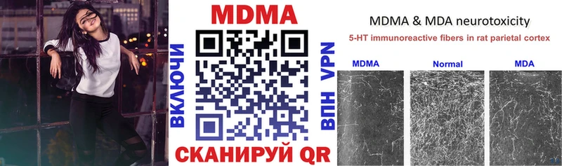 МДМА VHQ  купить наркотики сайты  Нязепетровск 