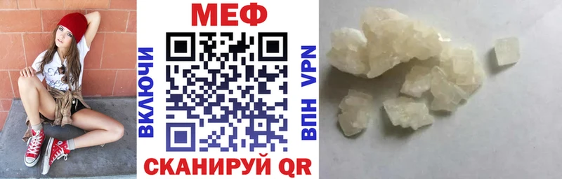 МЕФ кристаллы  MEGA маркетплейс  Нязепетровск 